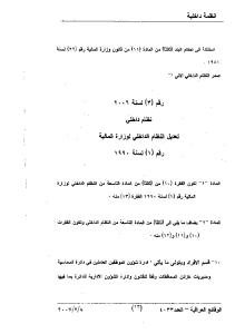 Page 1 Allá). Alail id (**) á, la sus estágº ( ) sala) o (3) Al asal sur